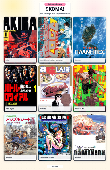 My 9 manga: Akira, Super Dimensional Fortress Macross II, Planetes, Battle Royale, Oishinbo, Chainsaw Man, Appleseed, The Ghost in the Shell, Dominion.